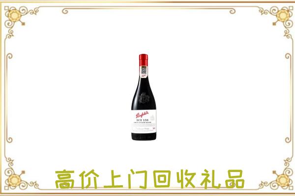 蓟州附近回收奔富