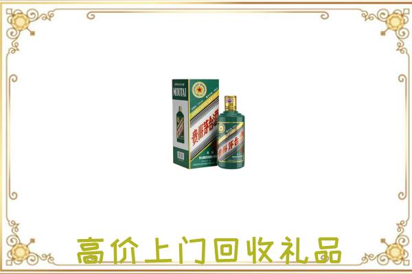 蓟州附近回收生肖茅台酒