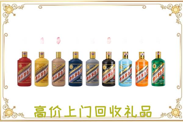 蓟州附近回收茅台纪念酒