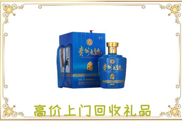 蓟州回收贵州大曲