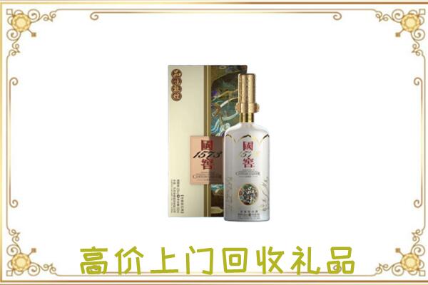 蓟州回收国窖1573